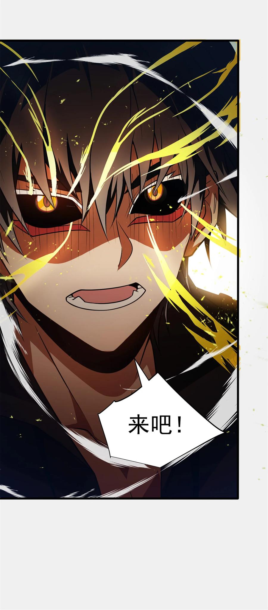 恶龙转生，复仇从五岁开始！ - 089 重返战场 - 第48张图