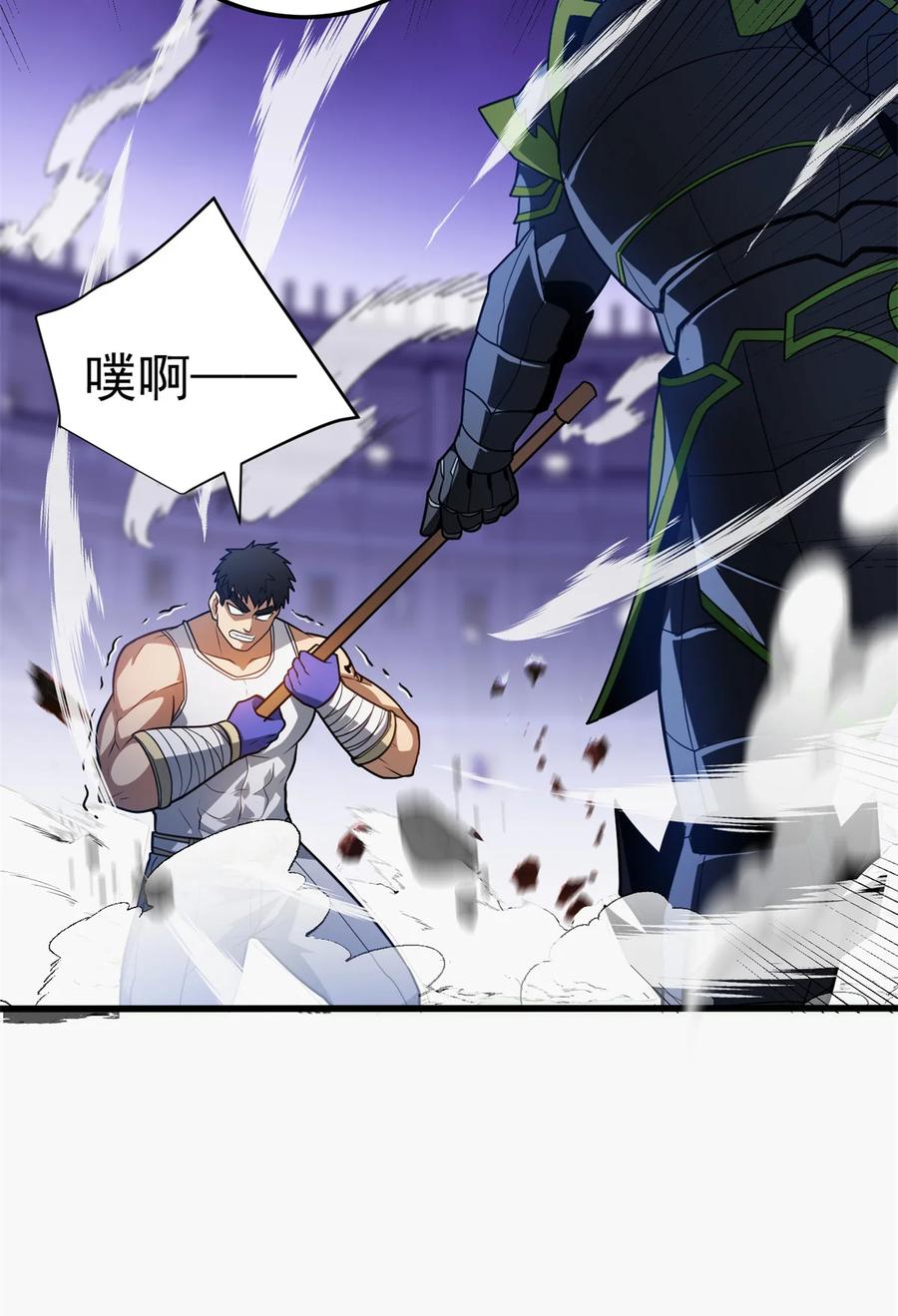 恶龙转生，复仇从五岁开始！ - 089 重返战场 - 第27张图