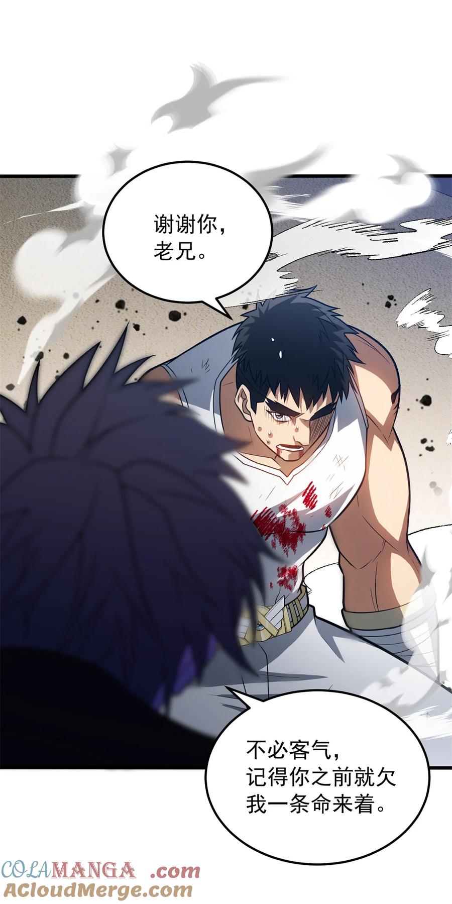 恶龙转生，复仇从五岁开始！ - 089 重返战场 - 第40张图