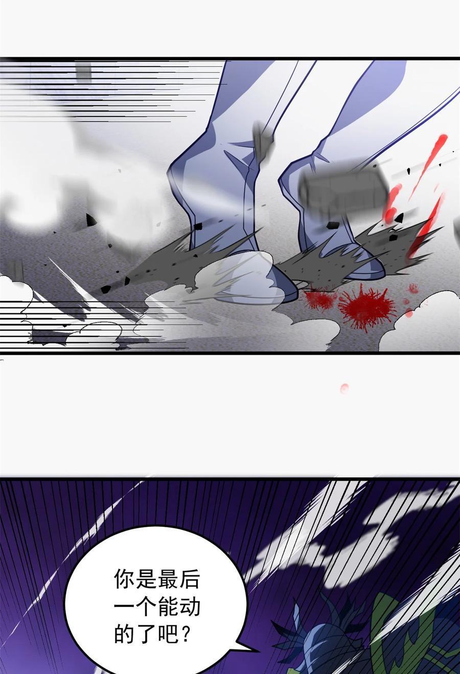 恶龙转生，复仇从五岁开始！ - 089 重返战场 - 第26张图