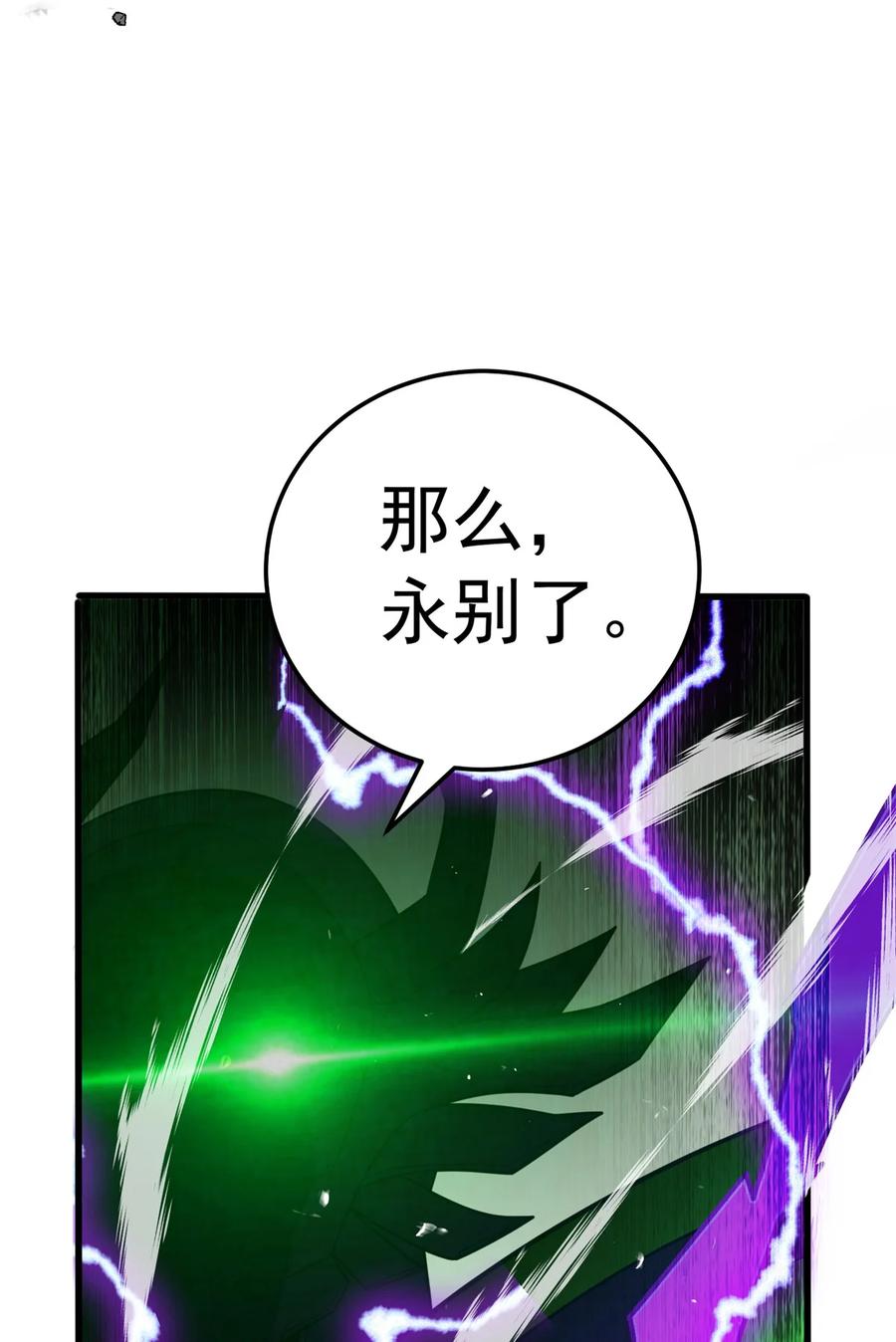 恶龙转生，复仇从五岁开始！ - 089 重返战场 - 第15张图