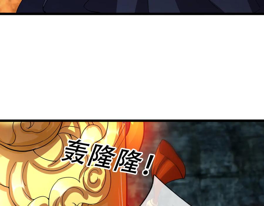 《沉睡万古：出世横推诸天》第89话 灵液大补！ 第86页