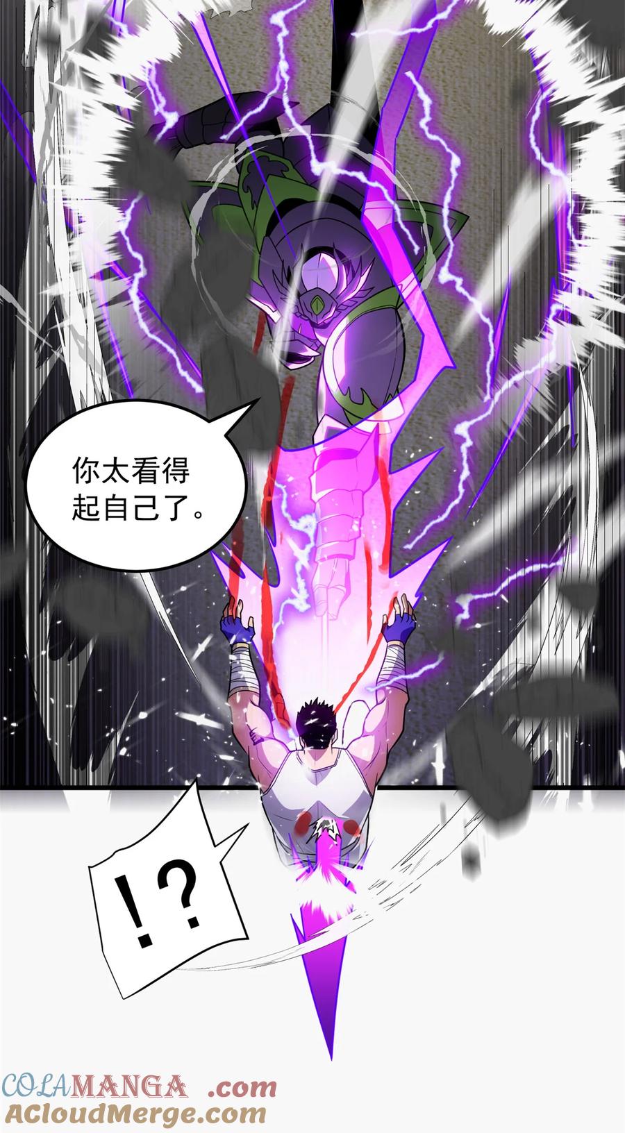 恶龙转生，复仇从五岁开始！ - 089 重返战场 - 第25张图