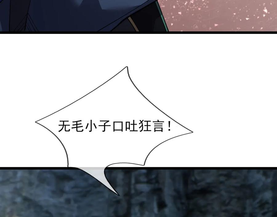 《沉睡万古：出世横推诸天》第89话 灵液大补！ 第66页