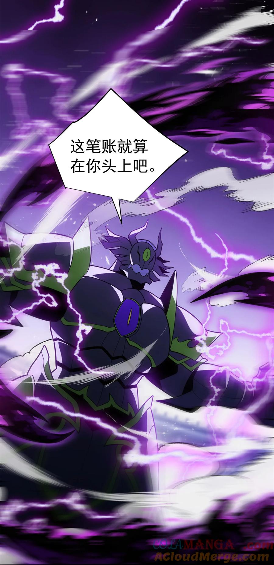 恶龙转生，复仇从五岁开始！ - 089 重返战场 - 第46张图