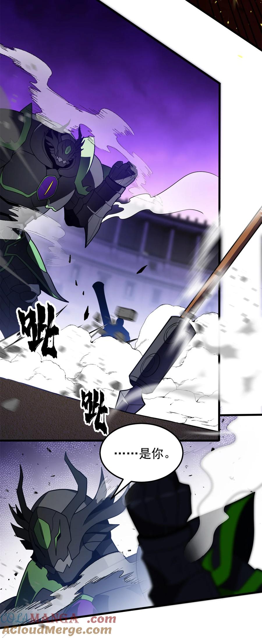 恶龙转生，复仇从五岁开始！ - 089 重返战场 - 第19张图