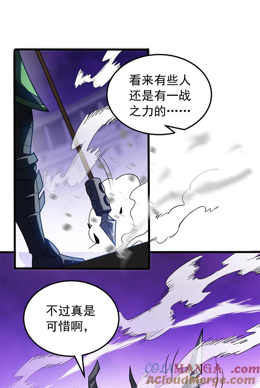 恶龙转生，复仇从五岁开始！ - 089 重返战场 - 第22张图