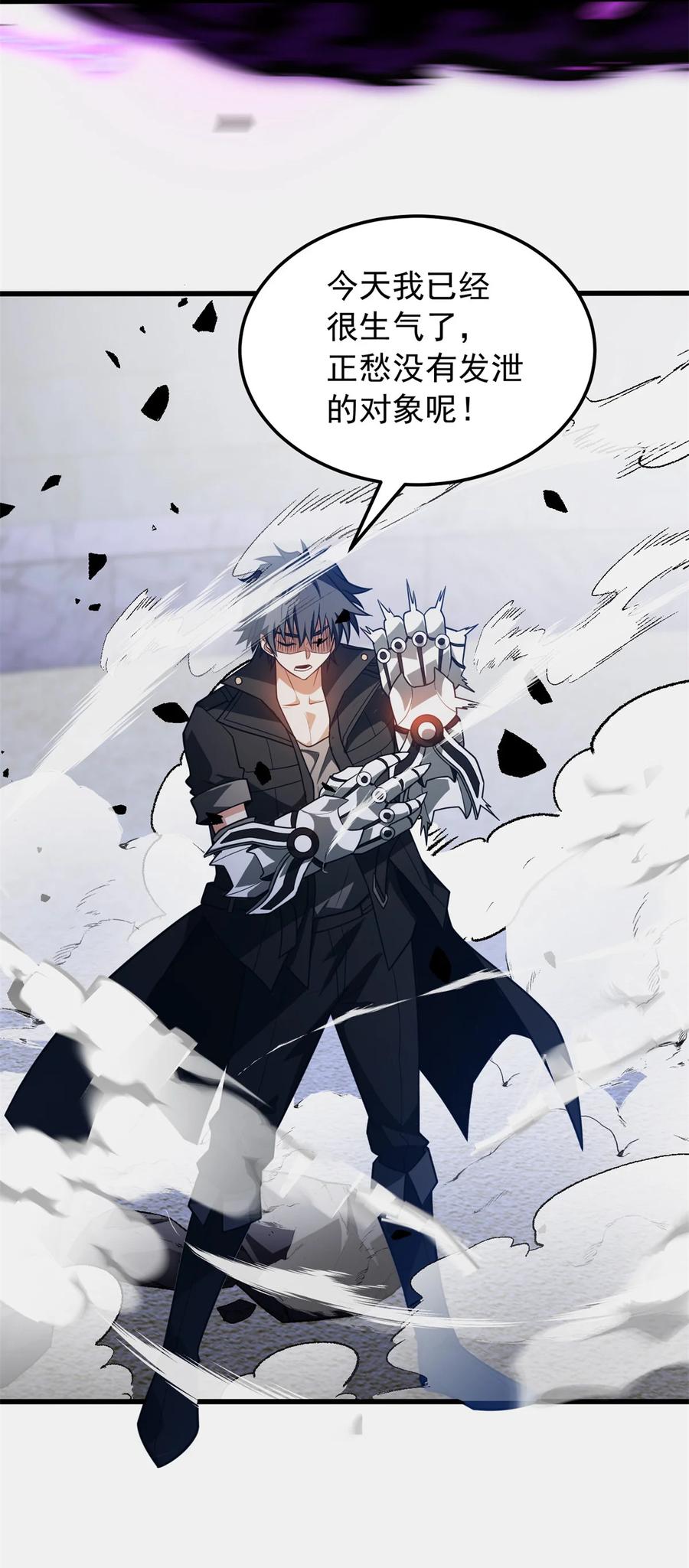 恶龙转生，复仇从五岁开始！ - 089 重返战场 - 第47张图