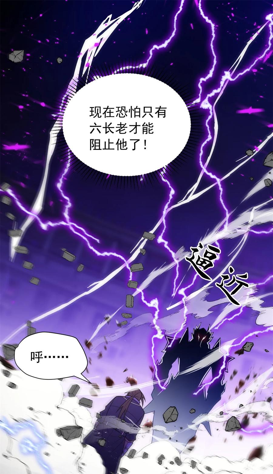 恶龙转生，复仇从五岁开始！ - 089 重返战场 - 第9张图