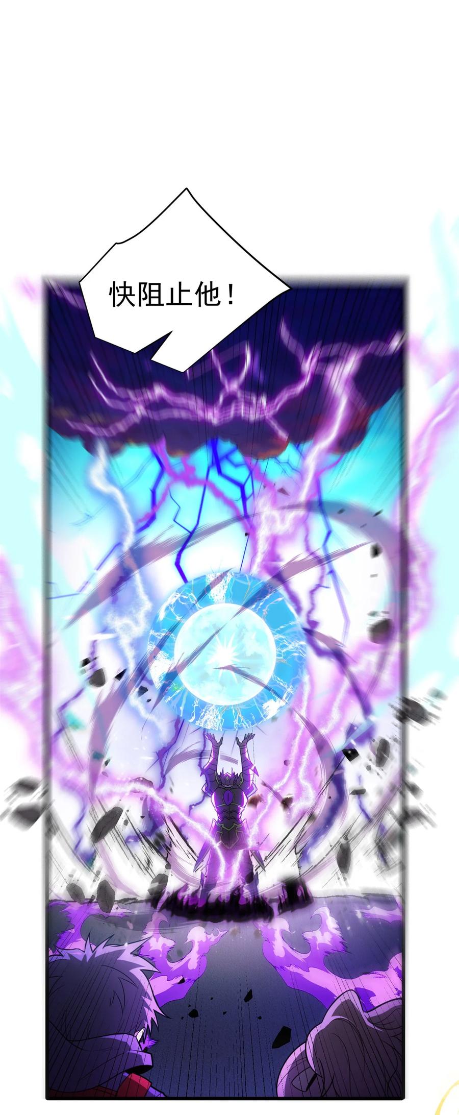 恶龙转生，复仇从五岁开始！ - 089 重返战场 - 第2张图