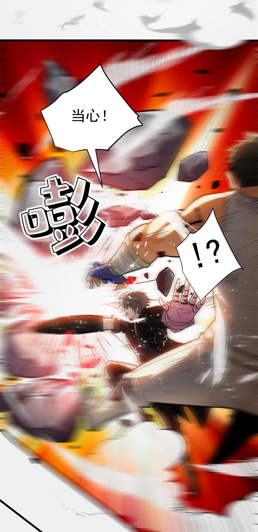 恶龙转生，复仇从五岁开始！ - 089 重返战场 - 第44张图