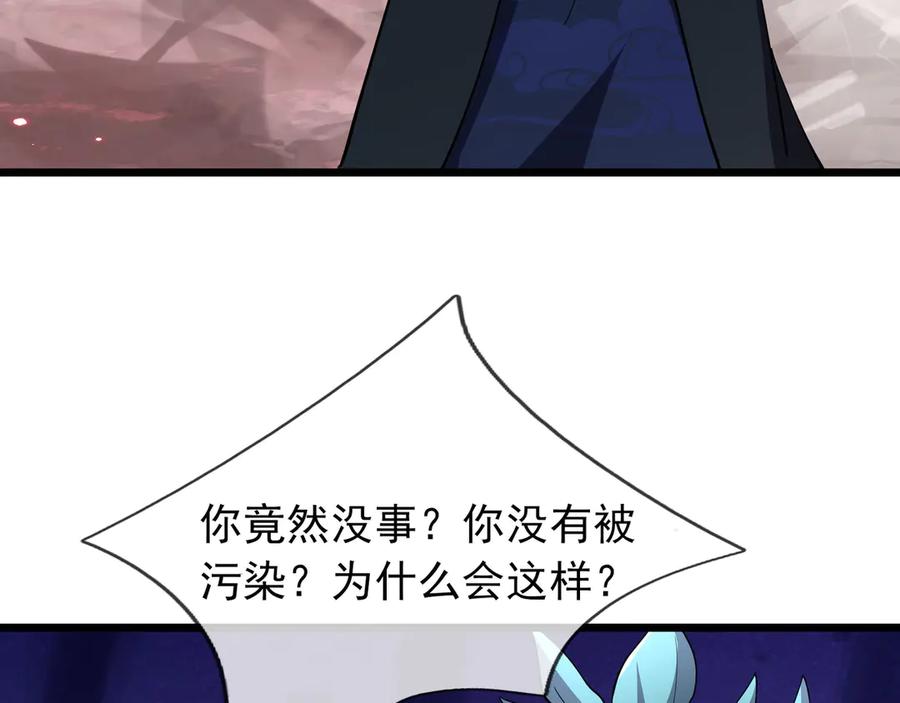 《沉睡万古：出世横推诸天》第89话 灵液大补！ 第76页
