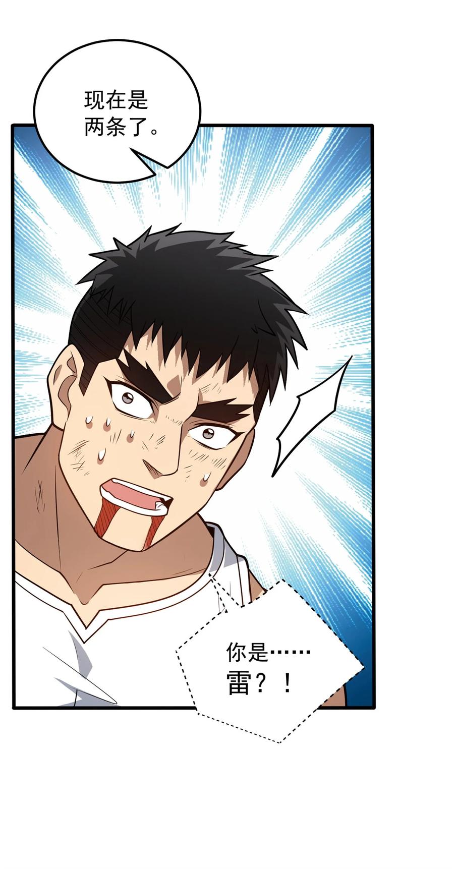 恶龙转生，复仇从五岁开始！ - 089 重返战场 - 第41张图