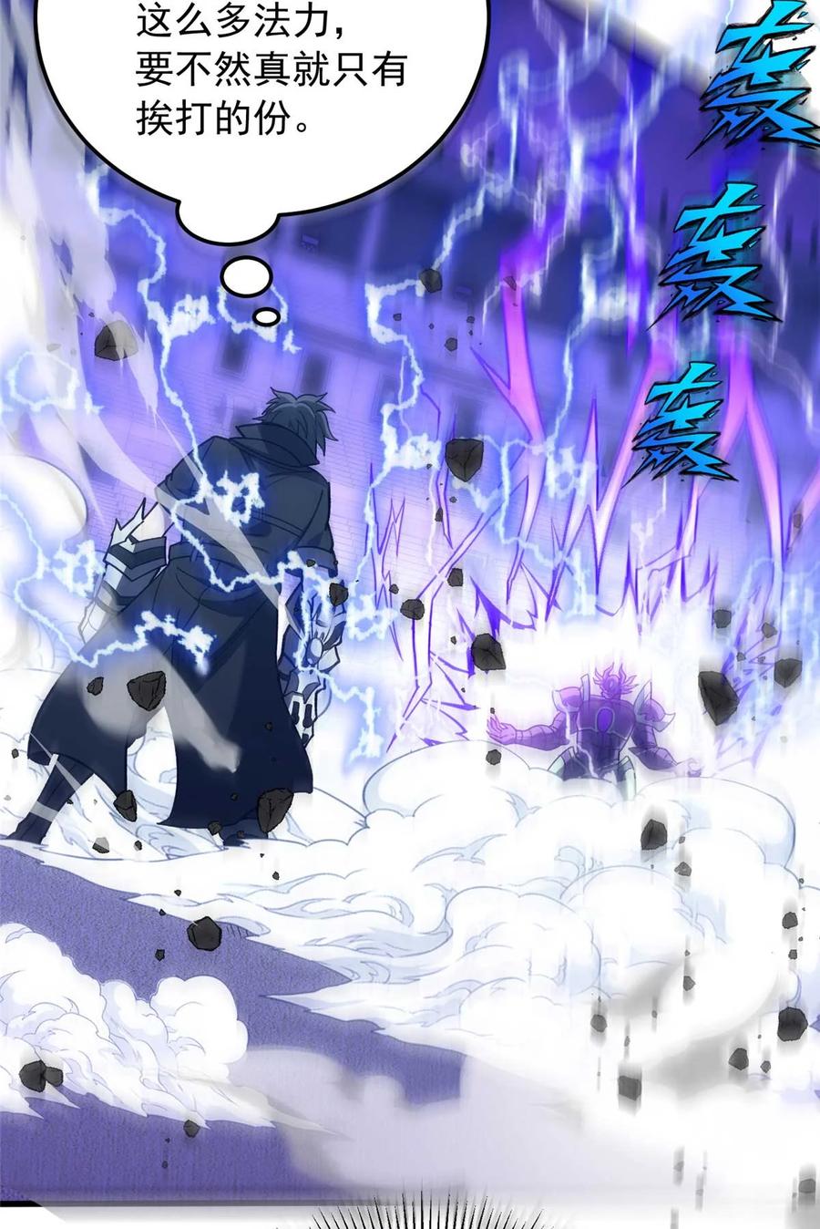 恶龙转生，复仇从五岁开始！ - 090 属于内斯的战斗 - 第23张图