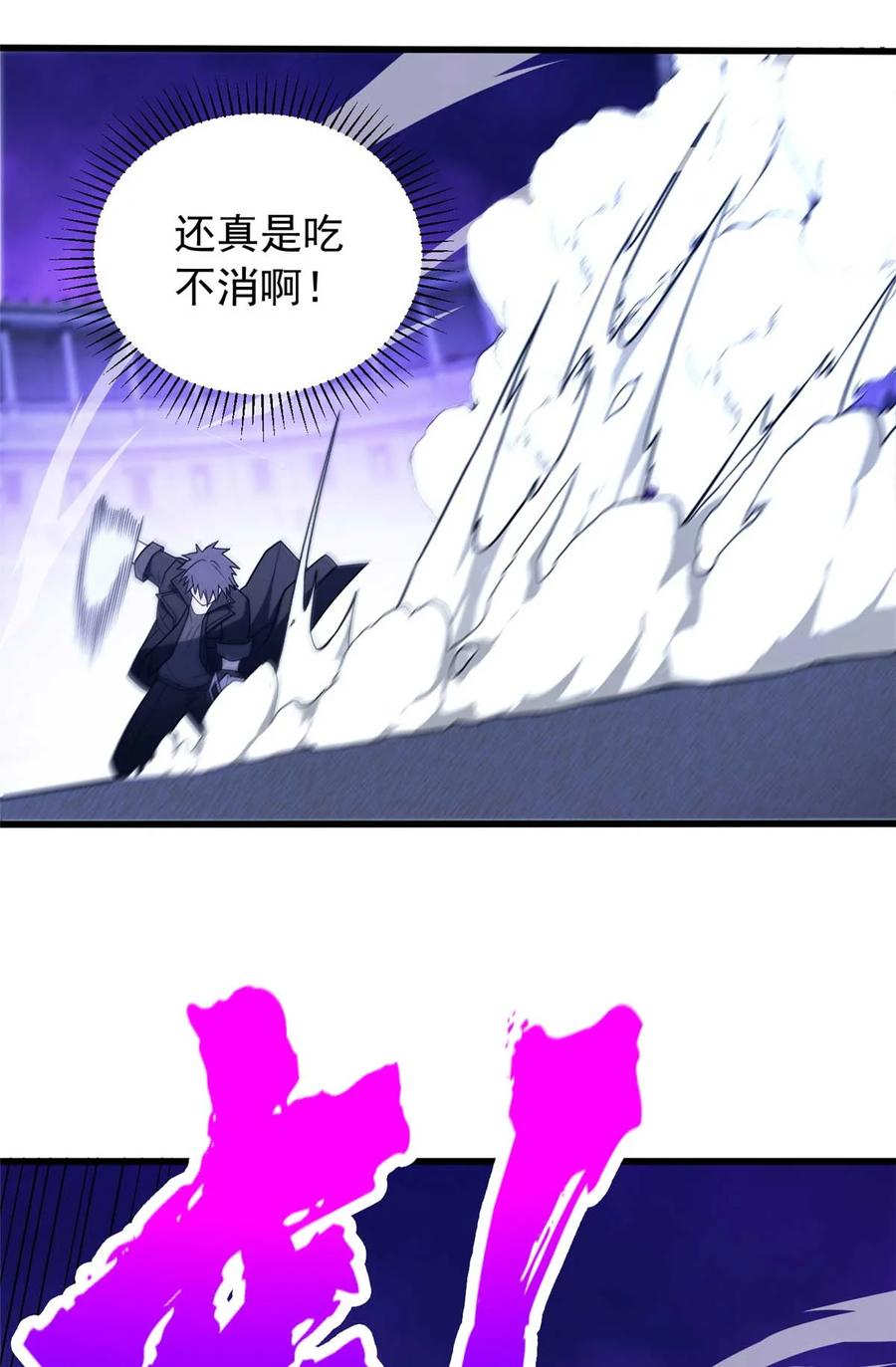 恶龙转生，复仇从五岁开始！ - 090 属于内斯的战斗 - 第41张图