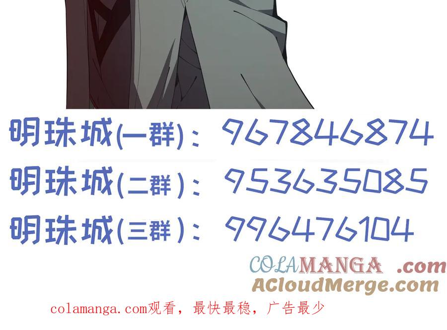 《我契约了我自己》第84话 村庄隐情 第161页