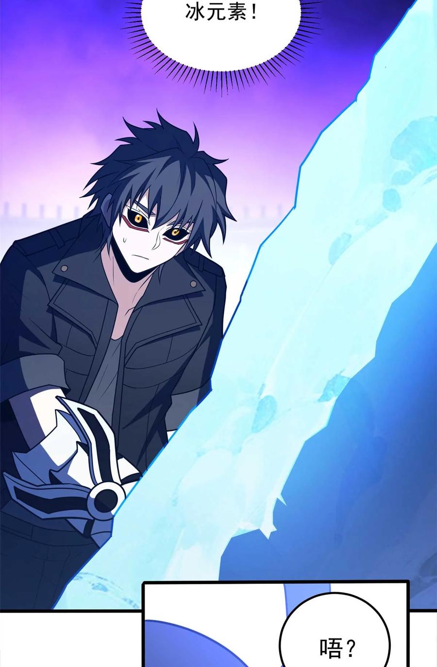 恶龙转生，复仇从五岁开始！ - 090 属于内斯的战斗 - 第45张图