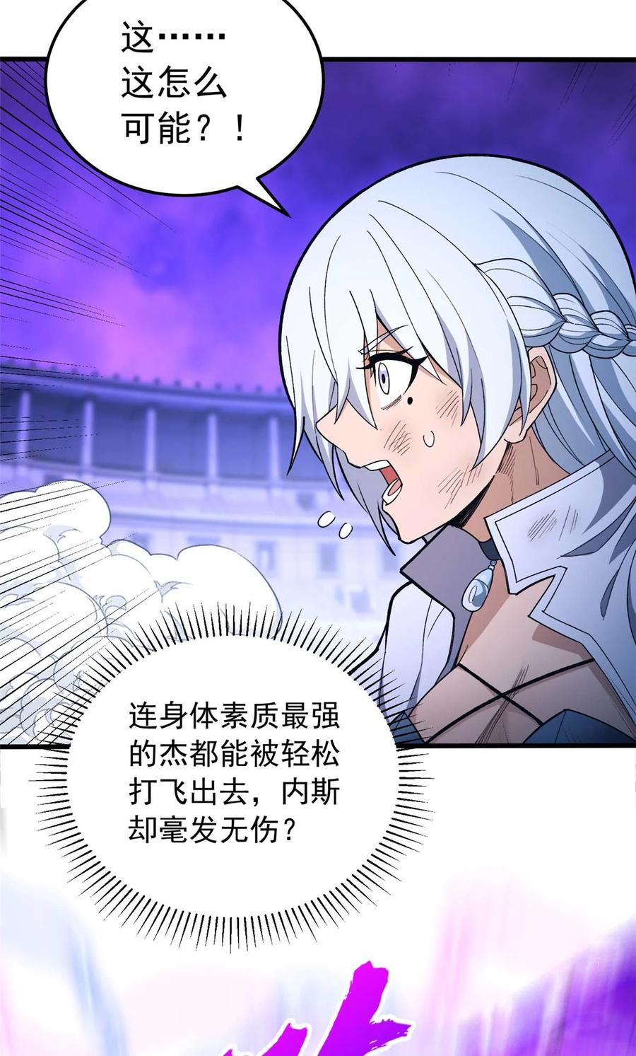 恶龙转生，复仇从五岁开始！ - 090 属于内斯的战斗 - 第6张图