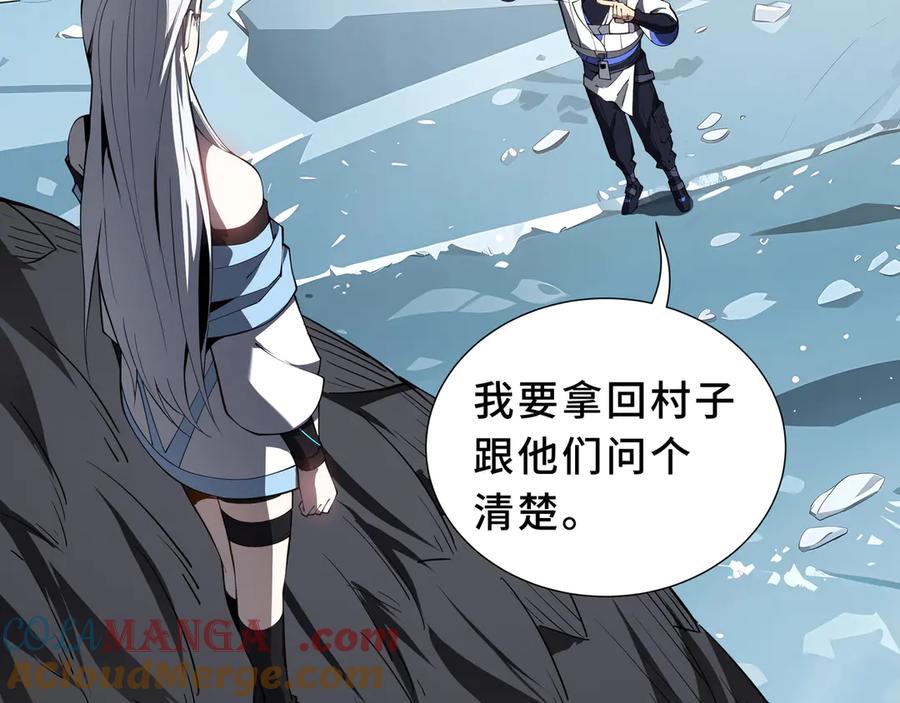 《我契约了我自己》第84话 村庄隐情 第141页