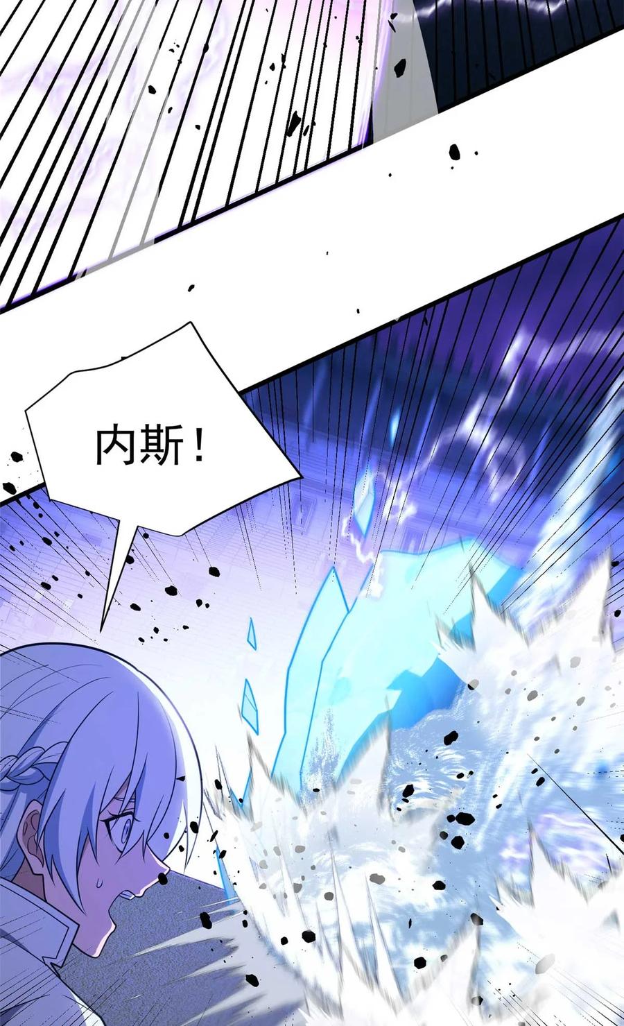 恶龙转生，复仇从五岁开始！ - 090 属于内斯的战斗 - 第51张图