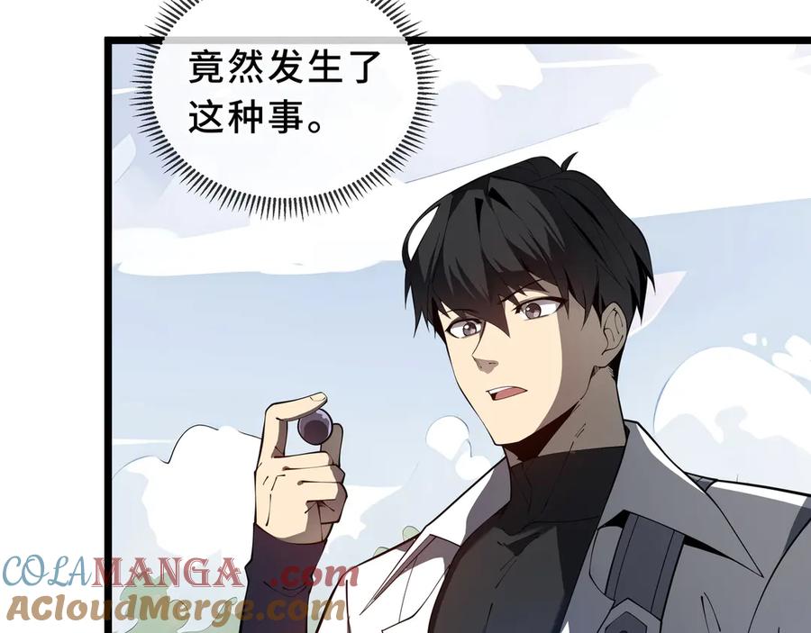 《我契约了我自己》第84话 村庄隐情 第137页