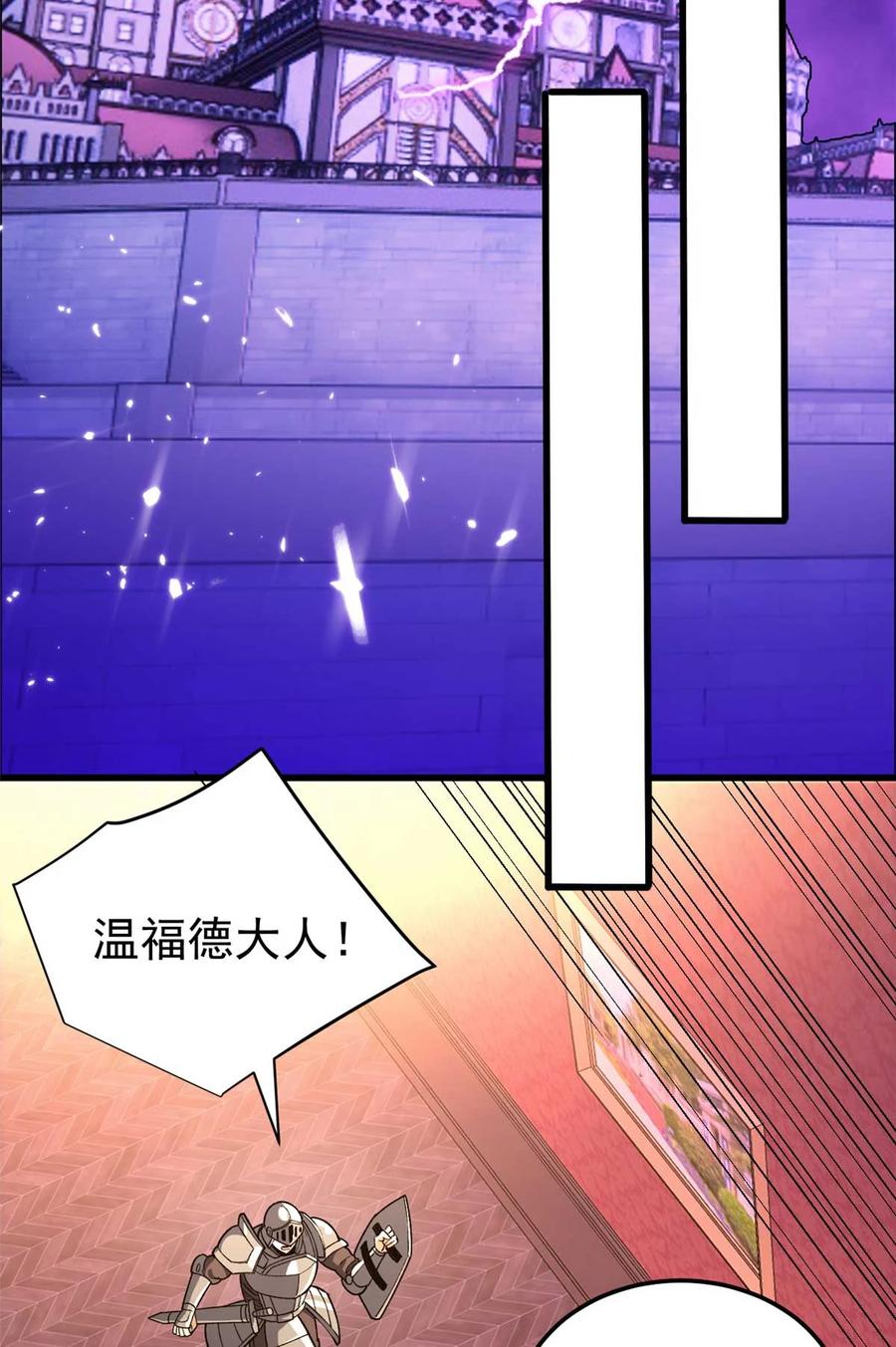 恶龙转生，复仇从五岁开始！ - 090 属于内斯的战斗 - 第12张图