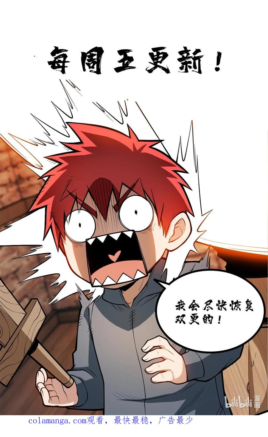 恶龙转生，复仇从五岁开始！ - 090 属于内斯的战斗 - 第56张图