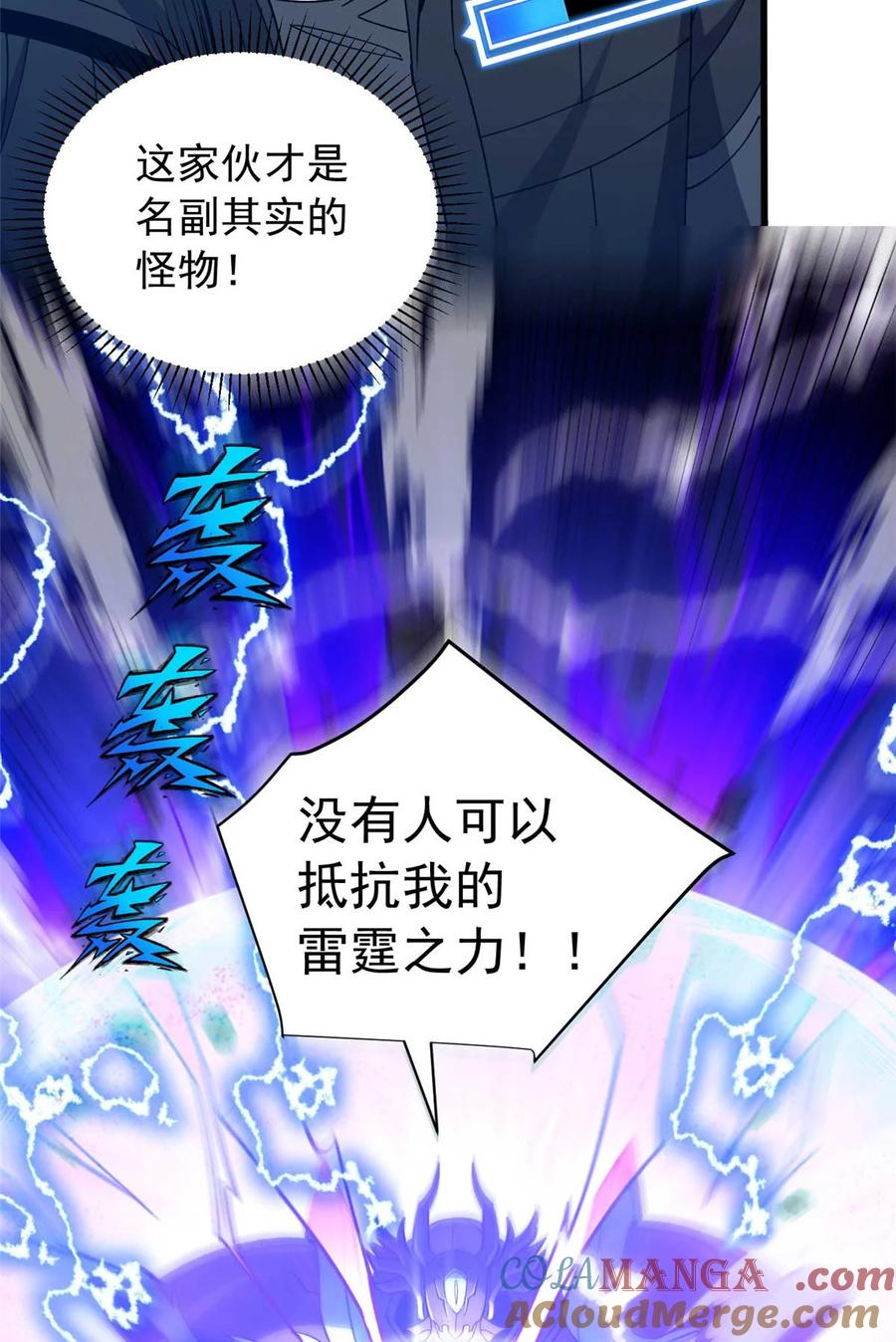 恶龙转生，复仇从五岁开始！ - 090 属于内斯的战斗 - 第25张图