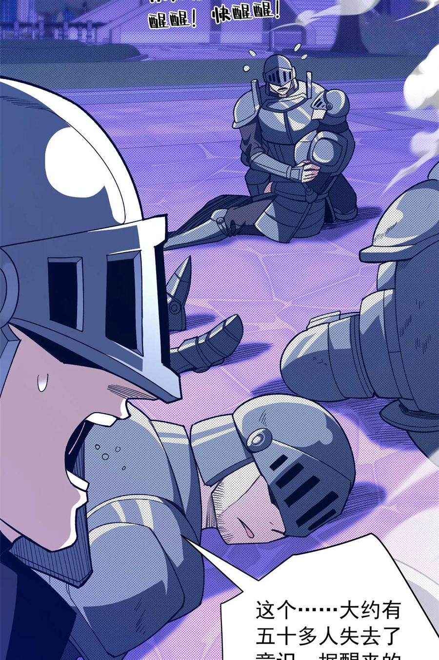 恶龙转生，复仇从五岁开始！ - 090 属于内斯的战斗 - 第15张图