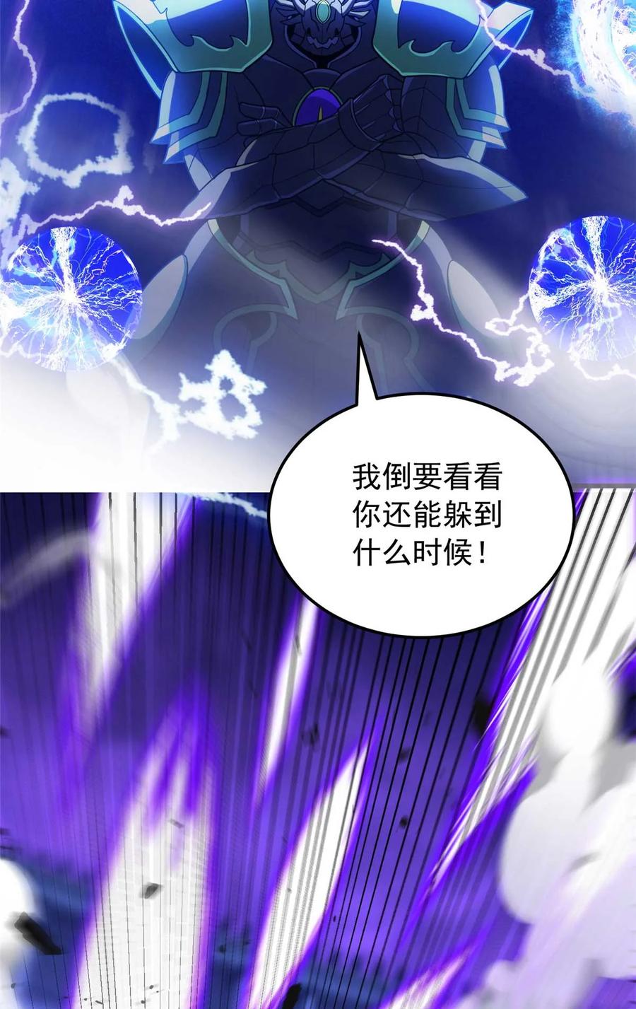 恶龙转生，复仇从五岁开始！ - 090 属于内斯的战斗 - 第35张图