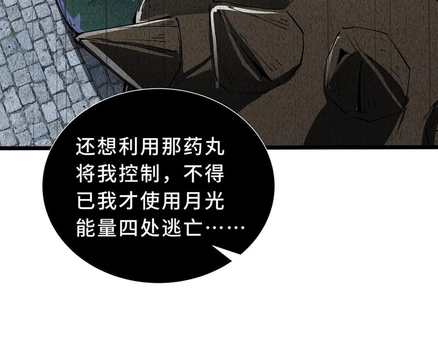 《我契约了我自己》第84话 村庄隐情 第135页