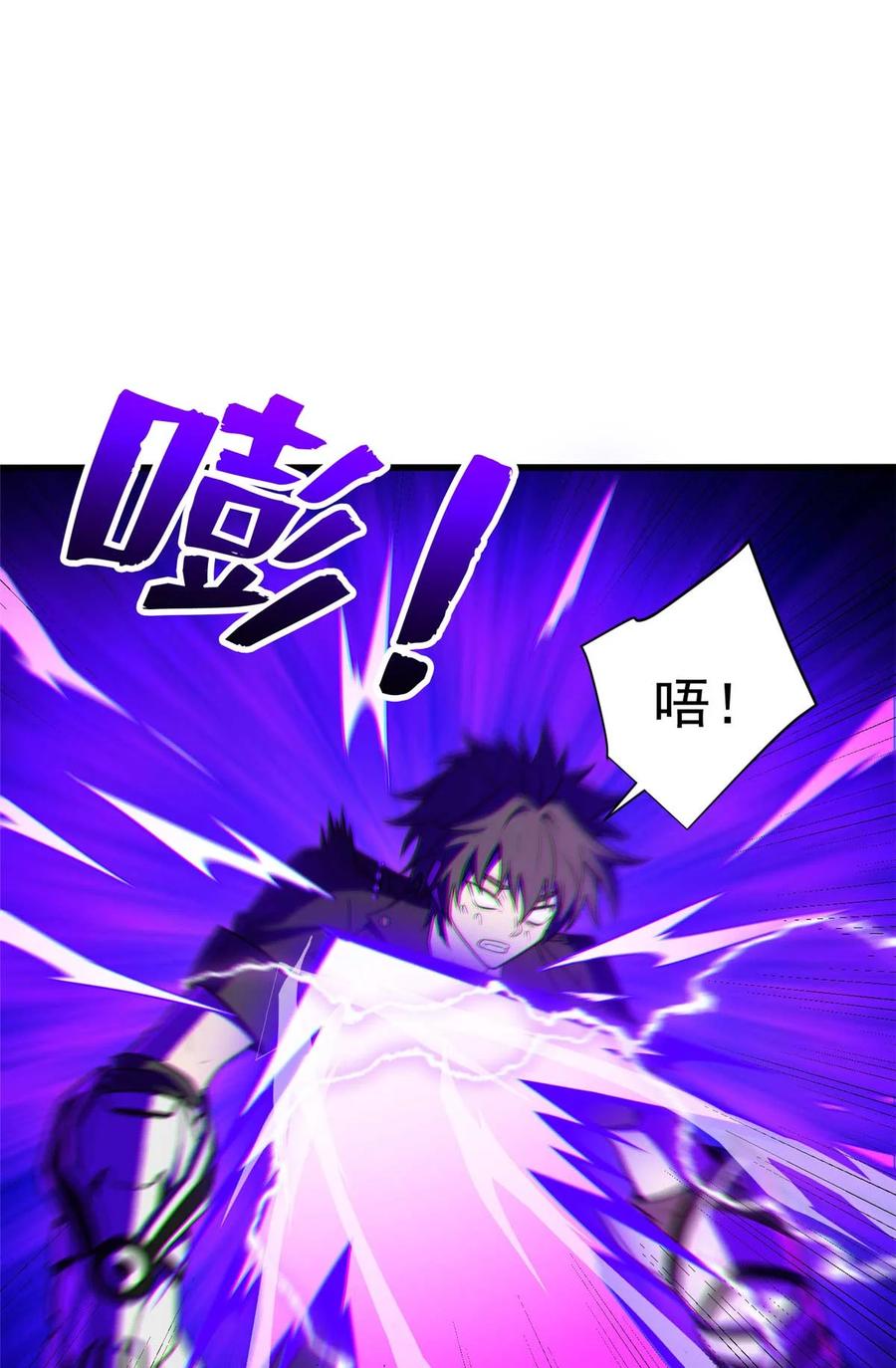 恶龙转生，复仇从五岁开始！ - 090 属于内斯的战斗 - 第38张图