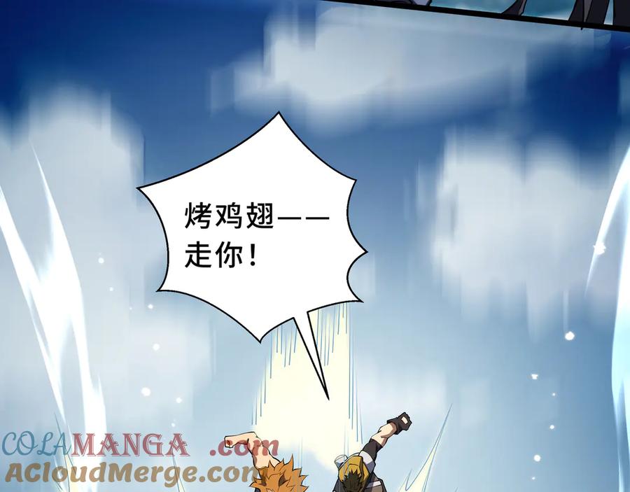 《我契约了我自己》第84话 村庄隐情 第85页