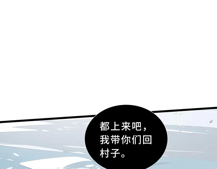 《我契约了我自己》第84话 村庄隐情 第155页