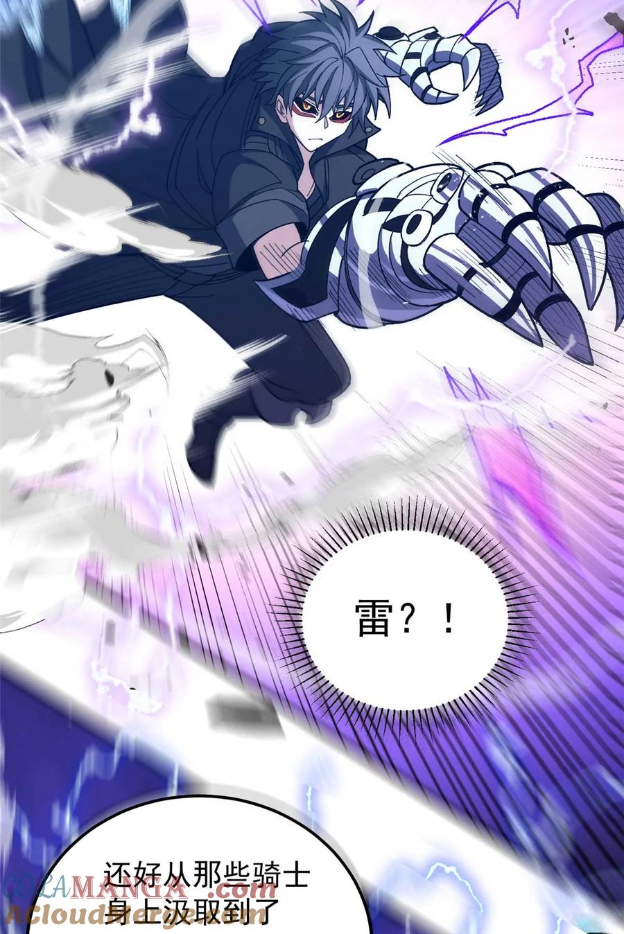 恶龙转生，复仇从五岁开始！ - 090 属于内斯的战斗 - 第22张图