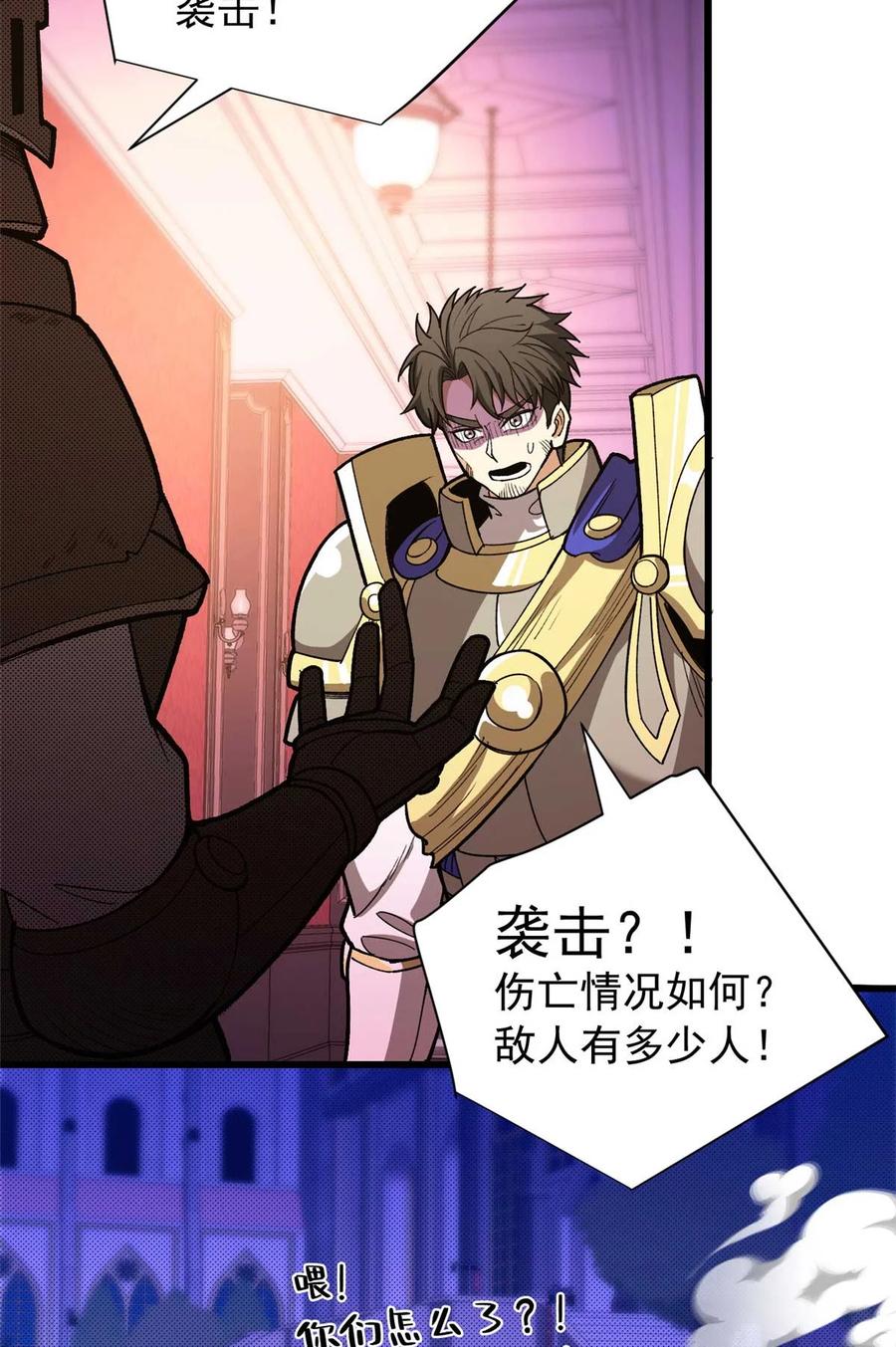 恶龙转生，复仇从五岁开始！ - 090 属于内斯的战斗 - 第14张图