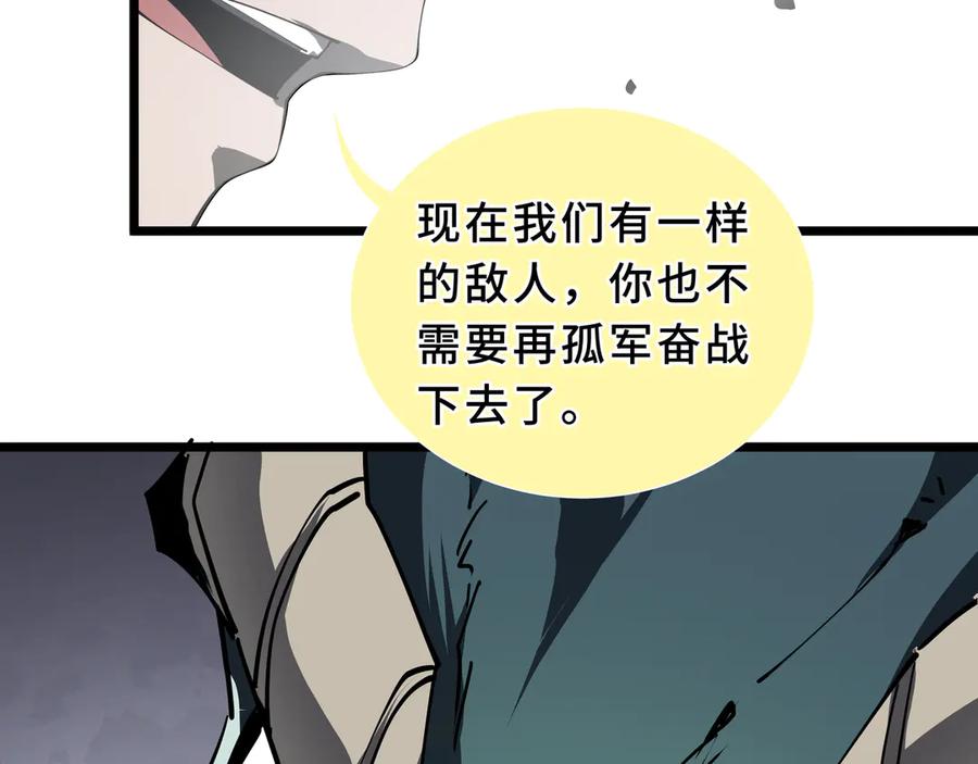 《我契约了我自己》第84话 村庄隐情 第147页