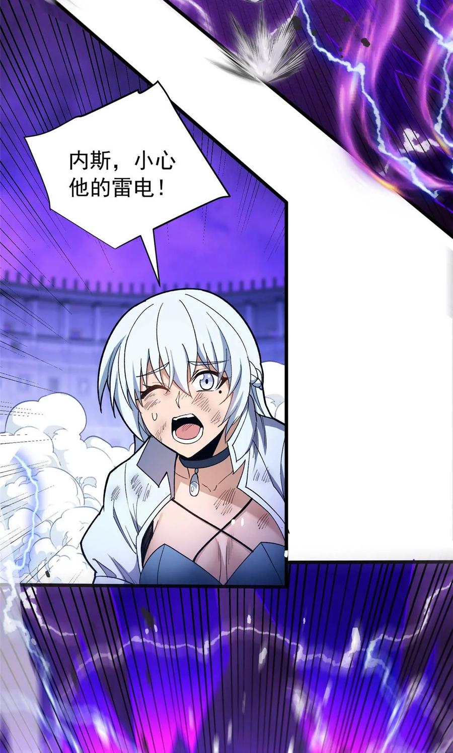 恶龙转生，复仇从五岁开始！ - 090 属于内斯的战斗 - 第3张图