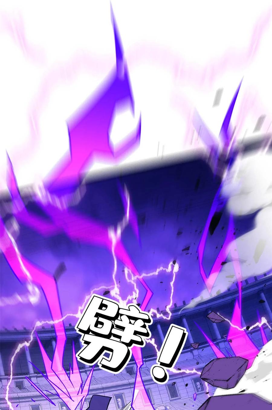 恶龙转生，复仇从五岁开始！ - 090 属于内斯的战斗 - 第9张图