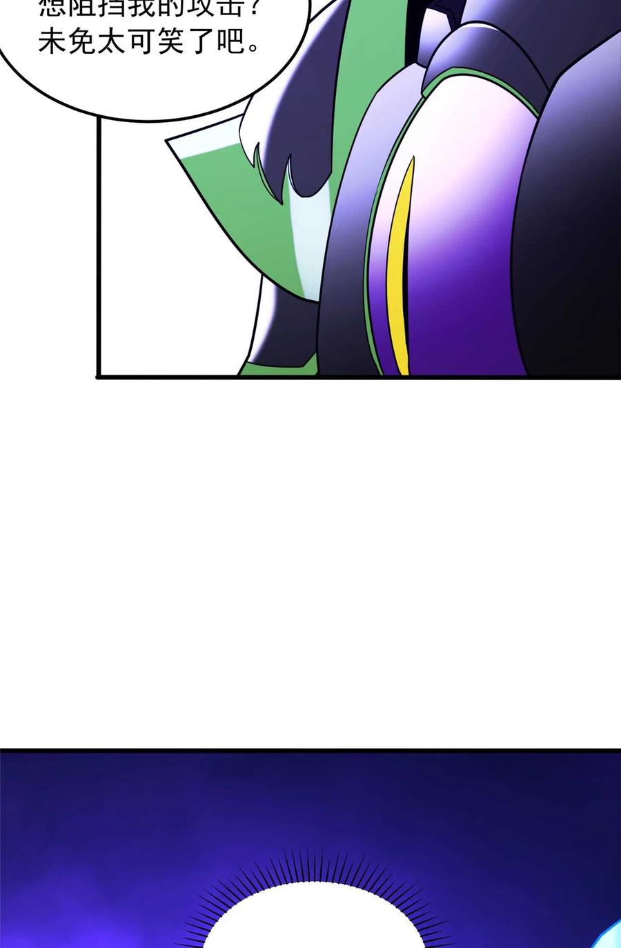 恶龙转生，复仇从五岁开始！ - 090 属于内斯的战斗 - 第44张图