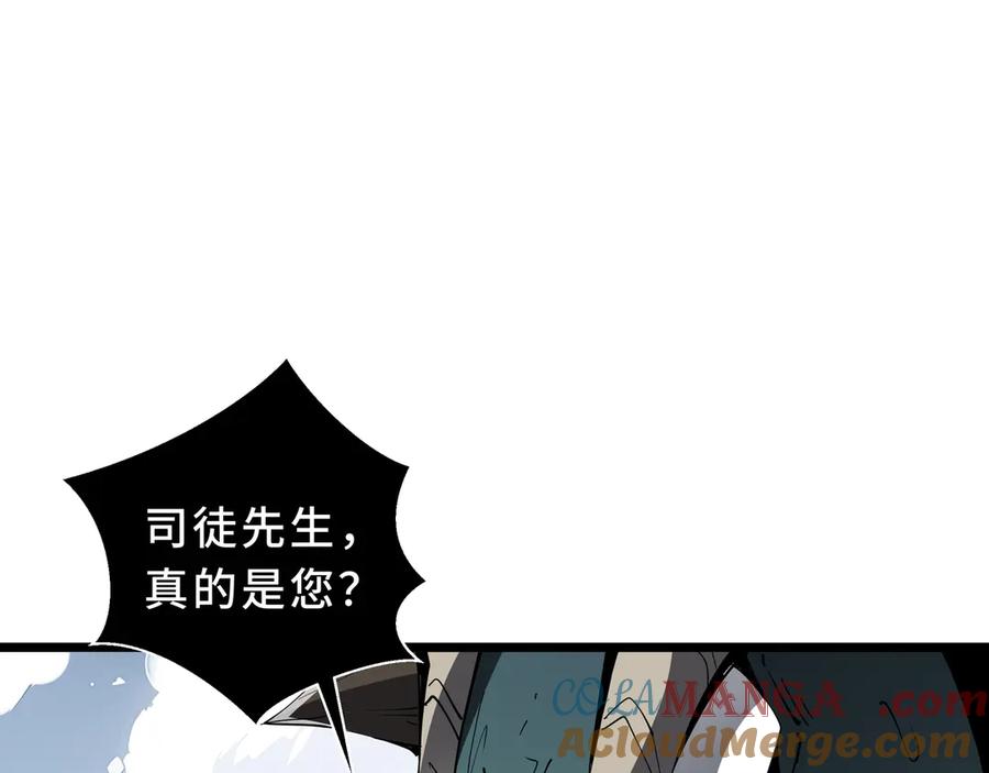 《我契约了我自己》第84话 村庄隐情 第149页