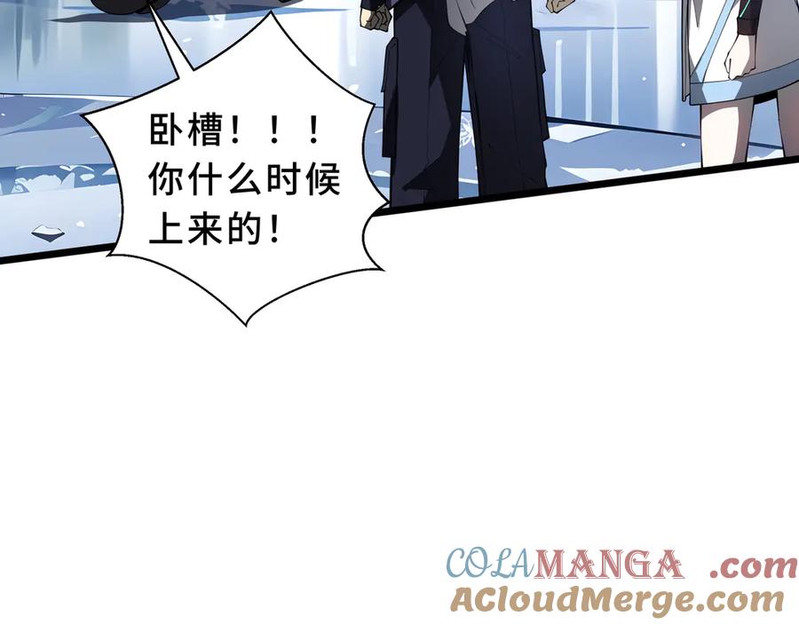 《我契约了我自己》第84话 村庄隐情 第109页
