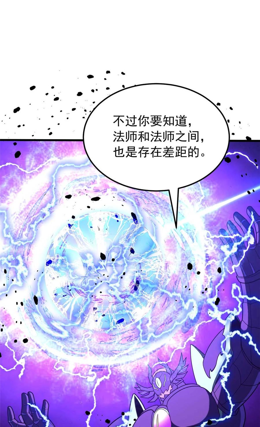 恶龙转生，复仇从五岁开始！ - 090 属于内斯的战斗 - 第47张图