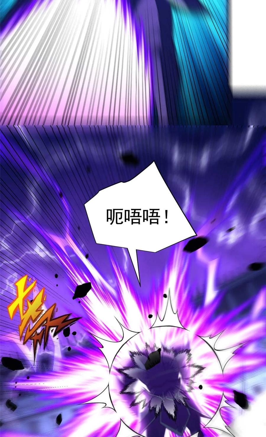 恶龙转生，复仇从五岁开始！ - 090 属于内斯的战斗 - 第53张图