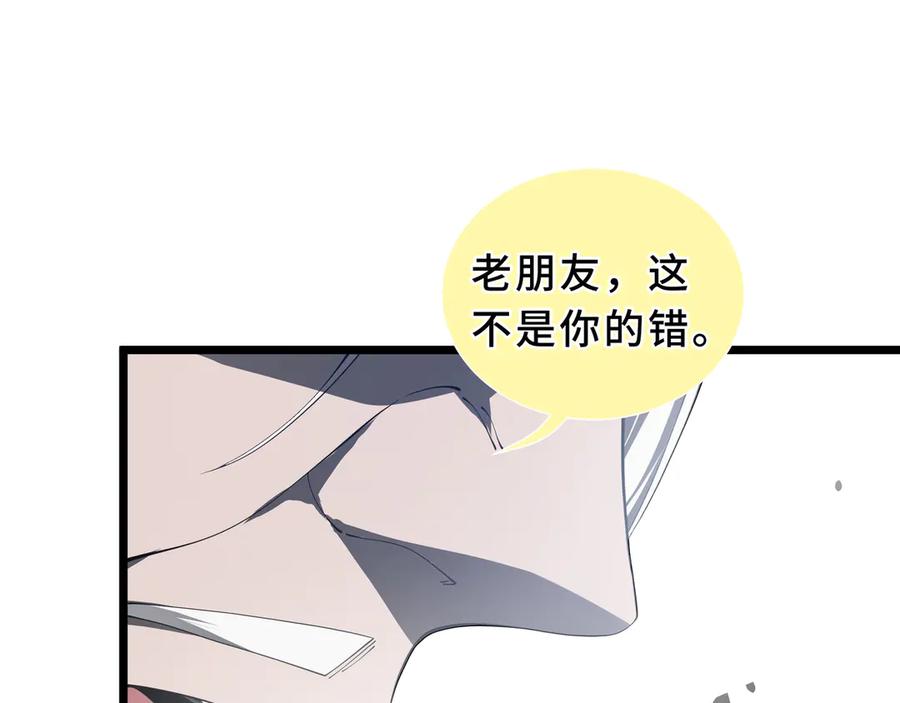 《我契约了我自己》第84话 村庄隐情 第146页