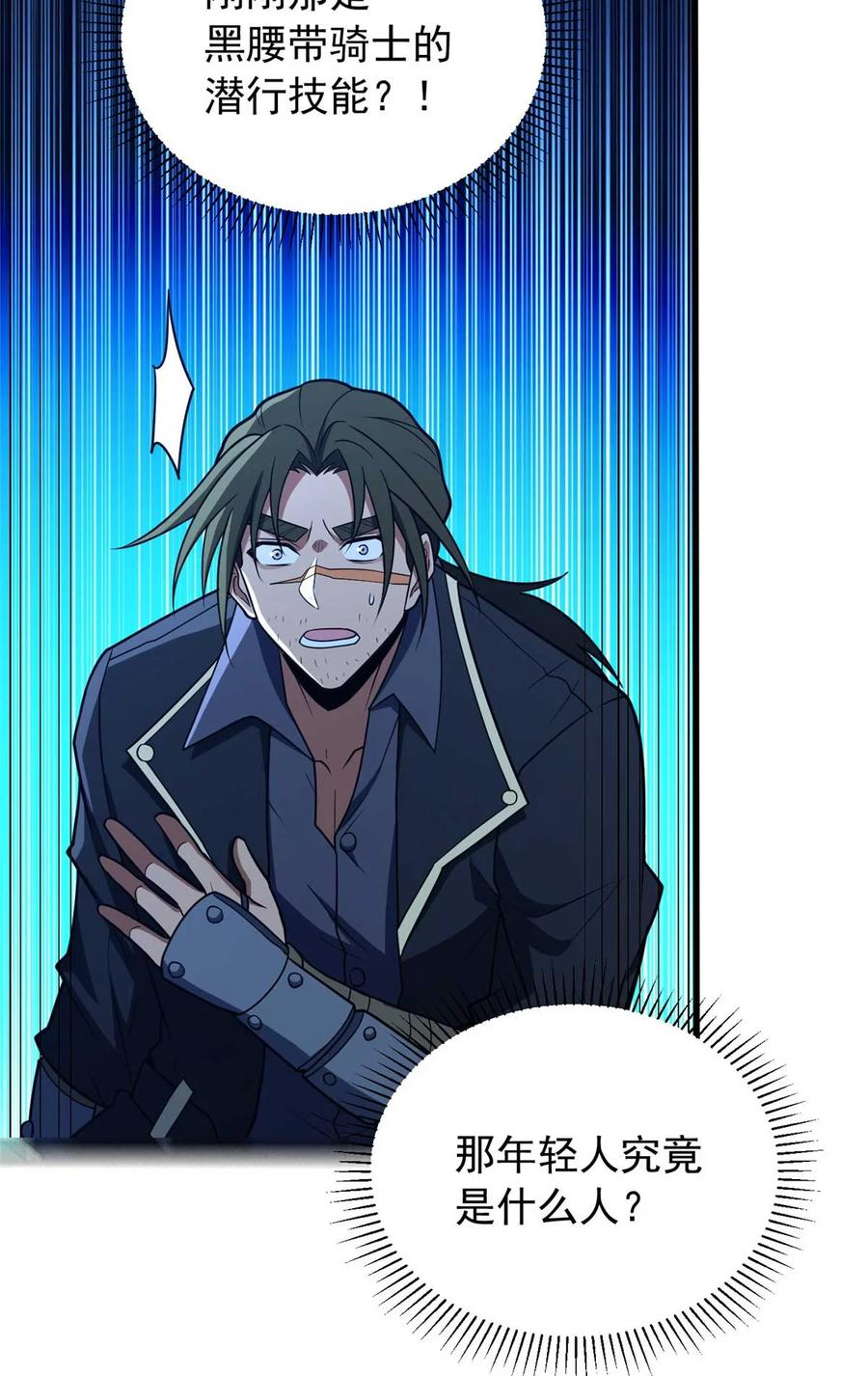 恶龙转生，复仇从五岁开始！ - 090 属于内斯的战斗 - 第33张图