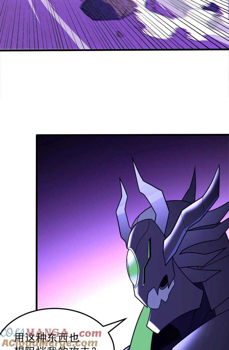 恶龙转生，复仇从五岁开始！ - 090 属于内斯的战斗 - 第43张图