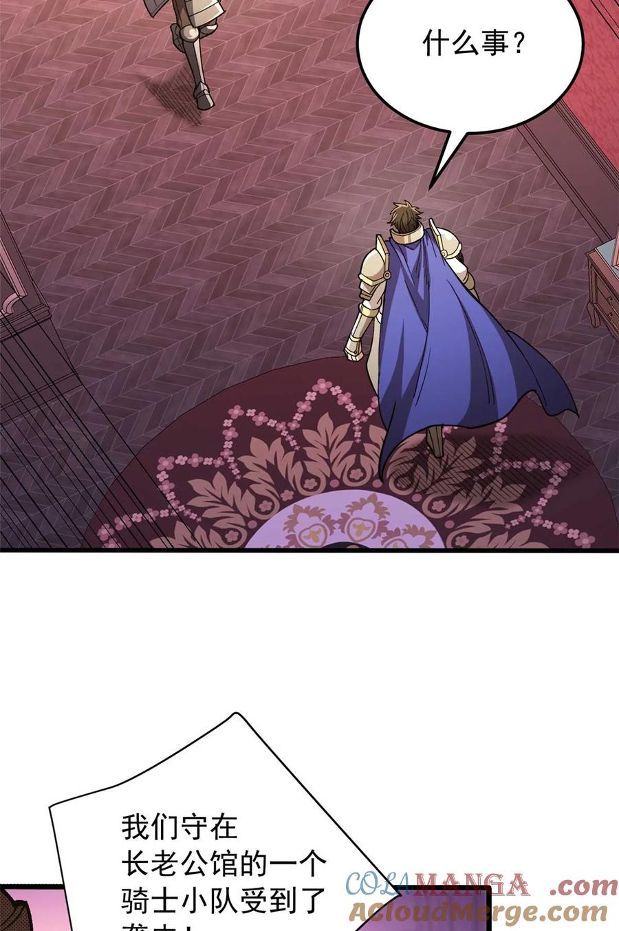 恶龙转生，复仇从五岁开始！ - 090 属于内斯的战斗 - 第13张图