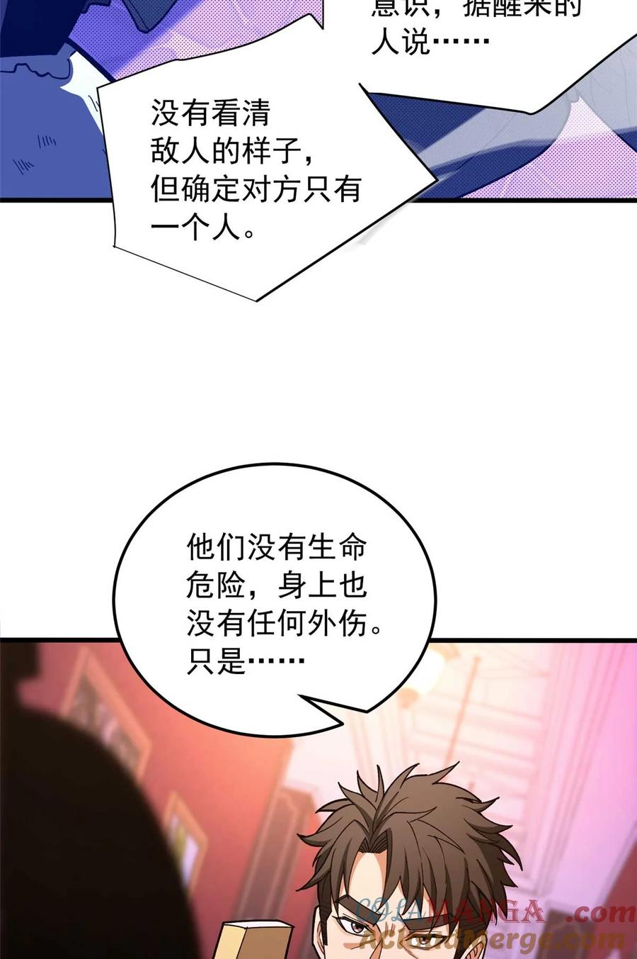 恶龙转生，复仇从五岁开始！ - 090 属于内斯的战斗 - 第16张图