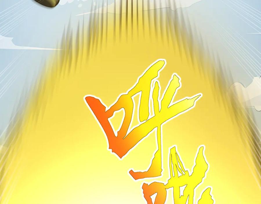 《我契约了我自己》第84话 村庄隐情 第92页